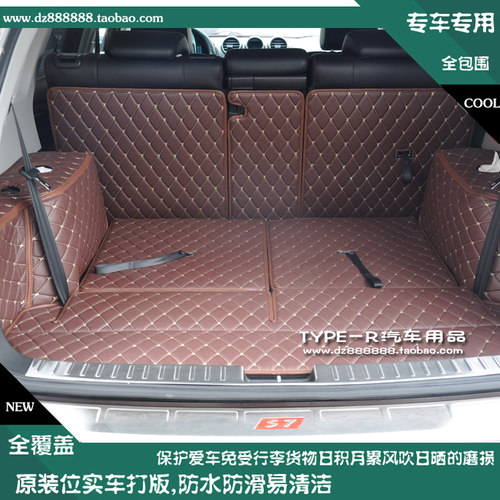 比亚迪全包围后备箱垫