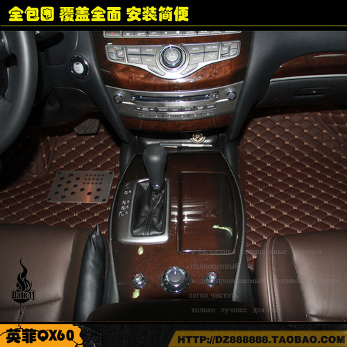 英菲尼迪全包围进口脚垫
