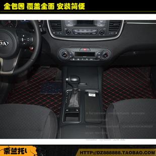 15-18款起亚索兰托L脚垫新款索兰托脚垫起亚索兰托L全包围车脚垫