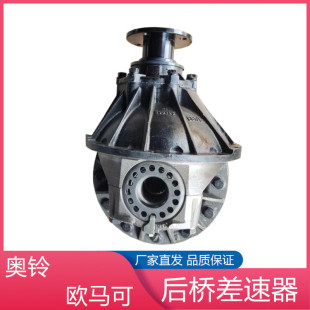 适配福田奥铃捷运CTS速运CTX欧马可S1S3后桥差速器尾牙包提速省油