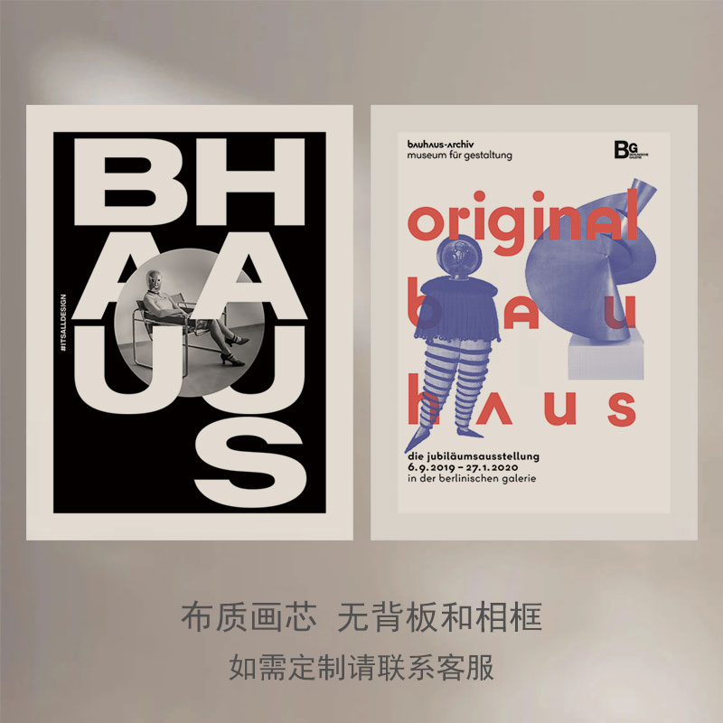 博主推荐 包豪斯BAUHAUS艺术海报装饰画芯黑白英文沙发卧室无框画