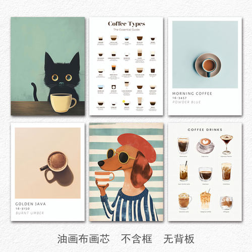北欧趣味卡通咖啡猫咪复古装饰画芯英文字母奶茶店烘焙面包店海报