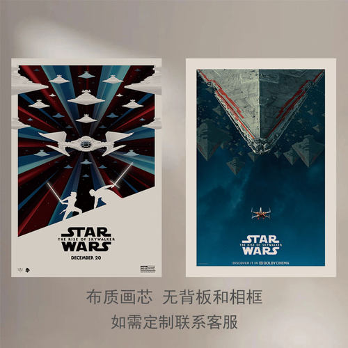 Star Wars 星球大战经典电影海报电影院怀旧工业风酒吧装饰画芯