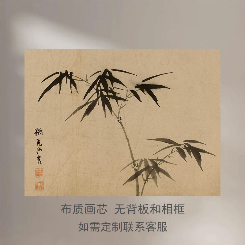 新中式复古名画国画写意墨兰墨竹图中古风餐厅茶屋客厅装饰画芯