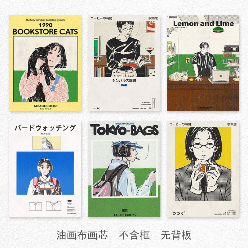 日韩卡通复古海报TABACOBOOKS装饰画芯小众咖啡餐厅休闲吧海报图片