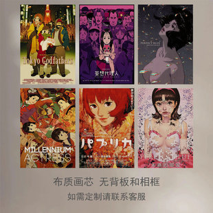 红辣椒今敏日本电影海报装饰画芯卡通二次元挂画盗梦侦探版画海报