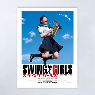 摇摆少女上野树里日本电影海报音乐室宿舍卧室客厅装饰海报