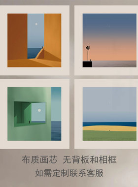 北欧现代简约莫兰迪色系大海建筑客厅书房抽象几何风景装饰画芯