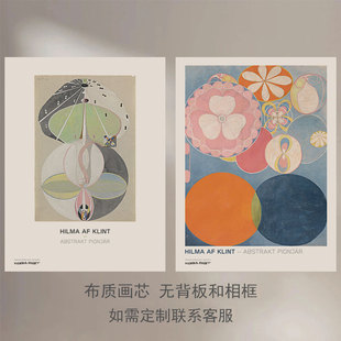 瑞典画家Hilma af Klint艺术海报抽象复古小众客厅卧室装饰画芯