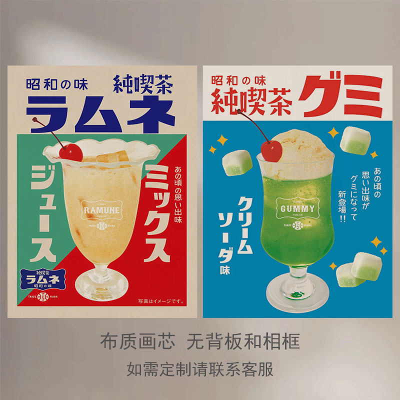 夏日昭和复古日式气泡水装饰画芯多巴胺墙面拍照摄影海报背景,家居饰品,现代装饰画,淘宝优惠券,粉丝福利购,淘宝优惠卷