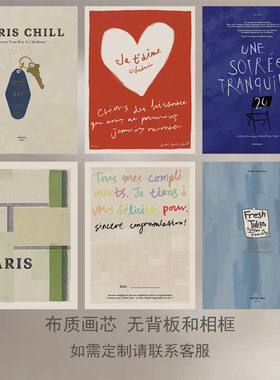 Paris 纯正法式风格复古巴黎慵懒浪漫装饰画芯艺术海报无框画替换