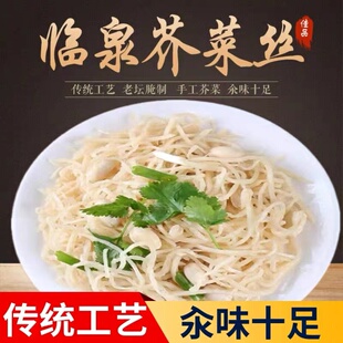 临泉手工芥菜丝安徽阜阳特产农家辣疙瘩大头菜花生味下饭菜咸菜