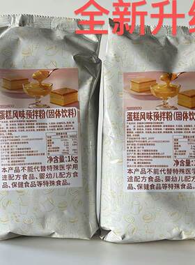 烘焙预拌粉蛋糕咖啡奶茶1000克