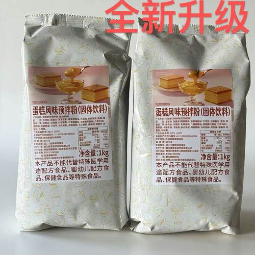 烘焙预拌粉蛋糕咖啡奶茶1000克