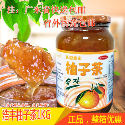 OHF浩丰蜂蜜柚子茶酱1000g 水果花茶奶茶冲饮料 奉茶 王子拉茶