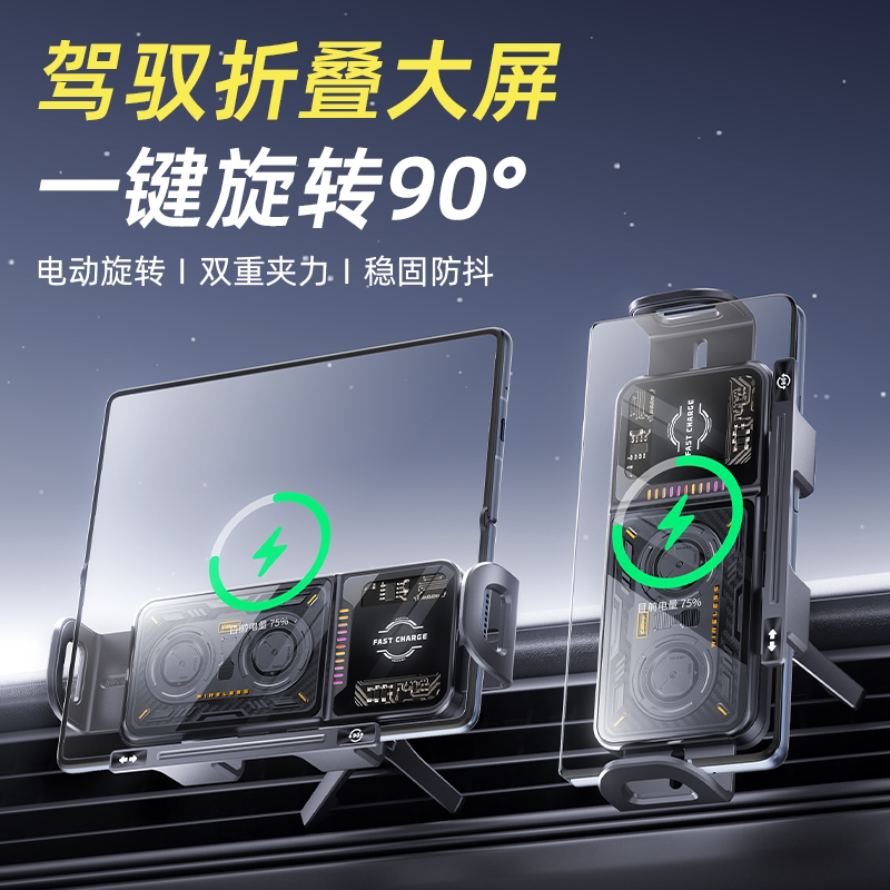 车载手机支架无线充电导航专用