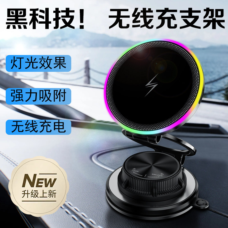 车载磁吸手机支架无线充电汽车导航通用仪表台真空强力吸附支撑架