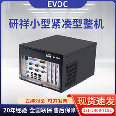 研祥工控机IPC-620H小型紧凑型壁挂整机EOC-1839工业商用电脑主机