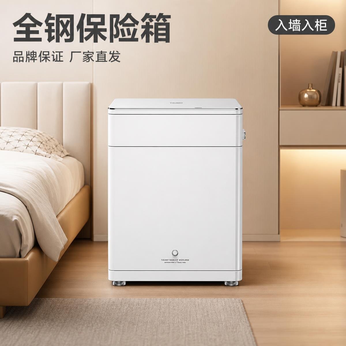 品牌智能保险柜家用保管箱办公室客厅卧室可移动文件柜低碳合金钢