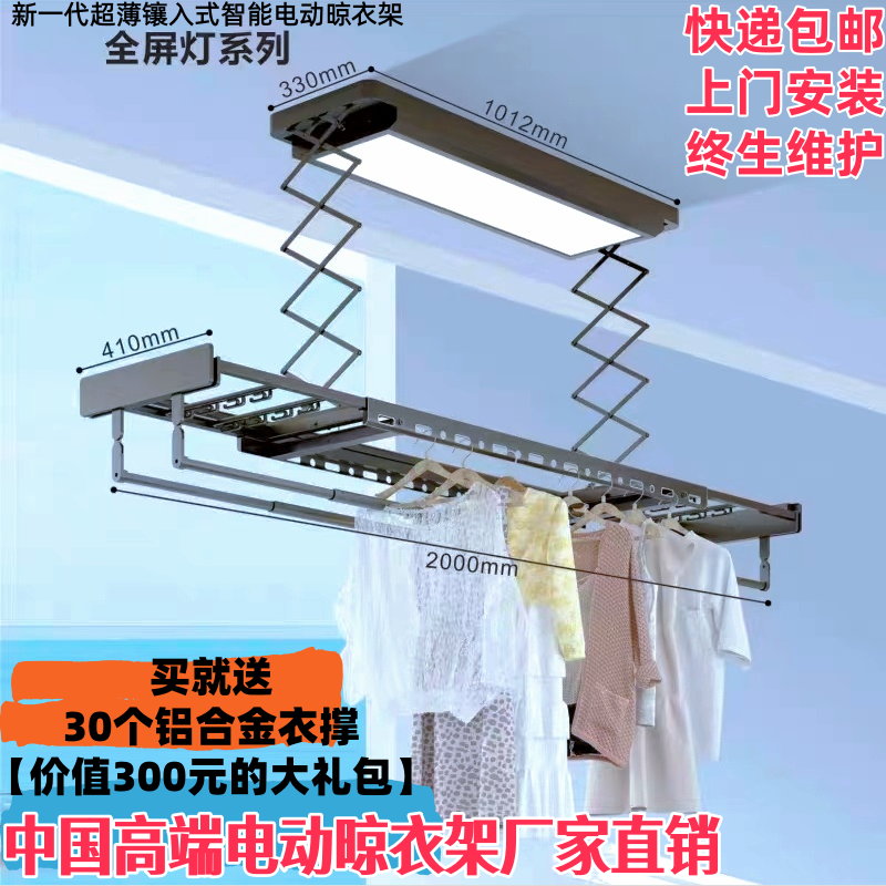 品牌超薄电动晾衣架 阳台隐藏嵌入式家用晾衣杆晒衣架遥控晾衣机