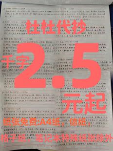 代写加急人工手抄信件手写情书道歉信代人抄书笔记代写生日祝福