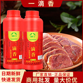 味门一滴香浓香型85126商用铁板鸭火锅卤菜飘香剂食用香精调味料
