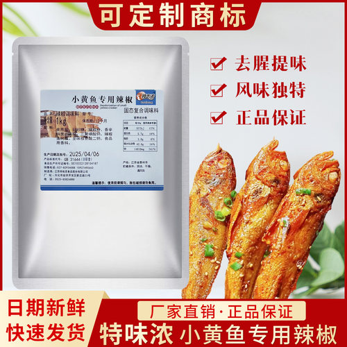 夜猫子商用变态辣1000g撒料包邮