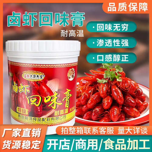 金标大厨九宝卤虾回味膏1kg