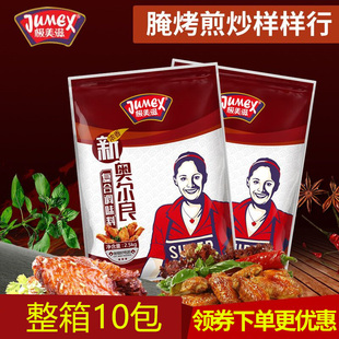 极美滋新奥尔良浓香型调味料烤翅炸鸡叉骨烧烤肉饭美味腌料2.5kg