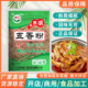 味门五香粉调味料500g商用实惠装 去腥馅料调料烧烤炒菜香料粉