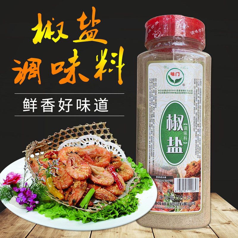 味门椒盐调味料粉撒料商用烧烤食材调料香料配料烤肉撒粉