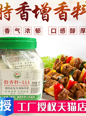 味门特香料-AAA 20g*50袋/桶卤菜火锅麻辣烫烧烤增鲜增味剂调味料