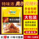 特味浓新奥尔良烤翅炸鸡叉骨自制烧烤烤肉饭美味腌料调味料1kg