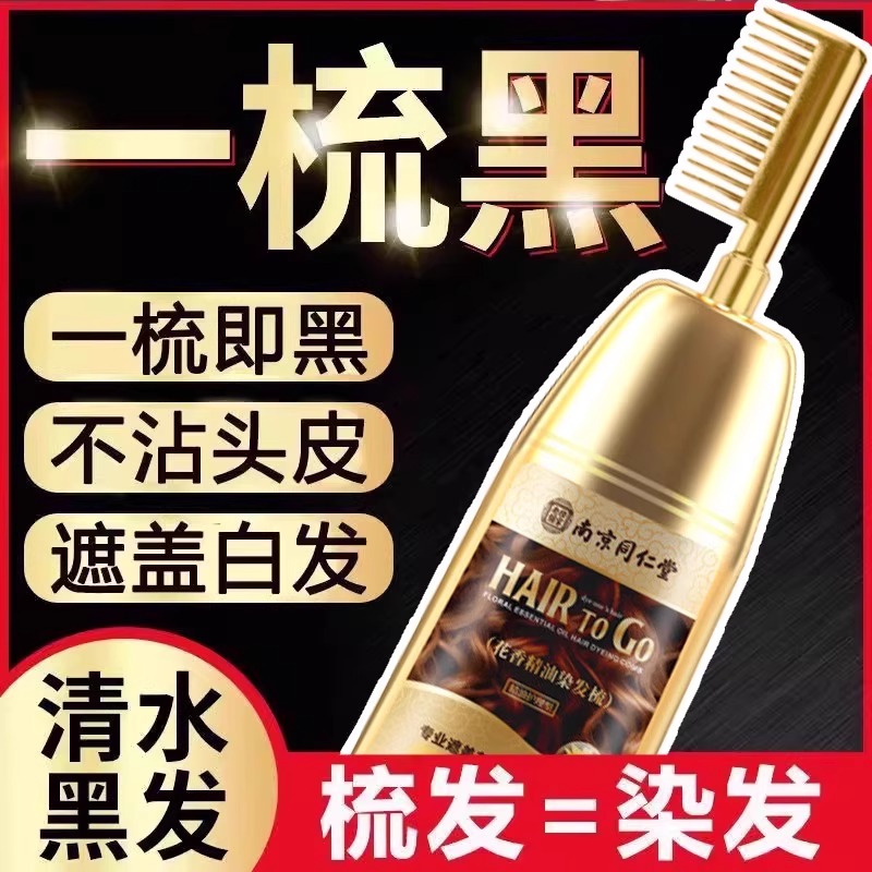 植物纯官方正品一梳黑不沾头皮天然十大名牌染发膏剂无刺激不伤发