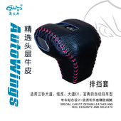 适合江铃大道域虎大道EV宝典专用手缝真皮排挡套挡把套档把套牛皮