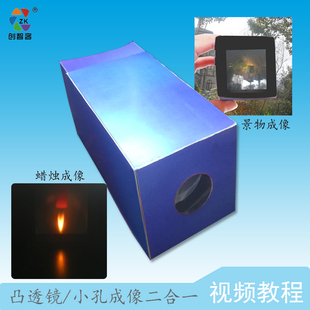 潜望镜可伸缩自制照相机凸透镜小孔成像针孔相机科技制作科学实验