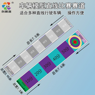 驾驭未来小马号橡筋动力车赛道太阳能电动赛车直线比赛跑道场地