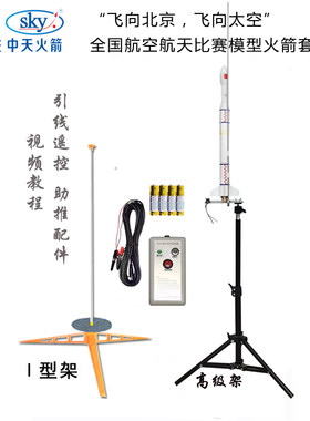 四凯火箭模型发射架发动机控制器