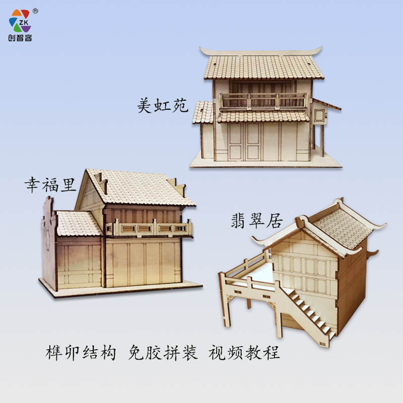 木质建筑器材免胶拼装榫卯结构