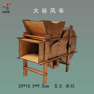 吹谷风车民俗怀古制作模型仿真纸木质拼装杨扇机传统农具工艺摆件