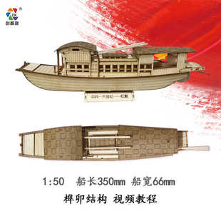 南湖红船纸木质拼装模型榫卯结构嘉兴一大会址纪念船学生比赛玩具