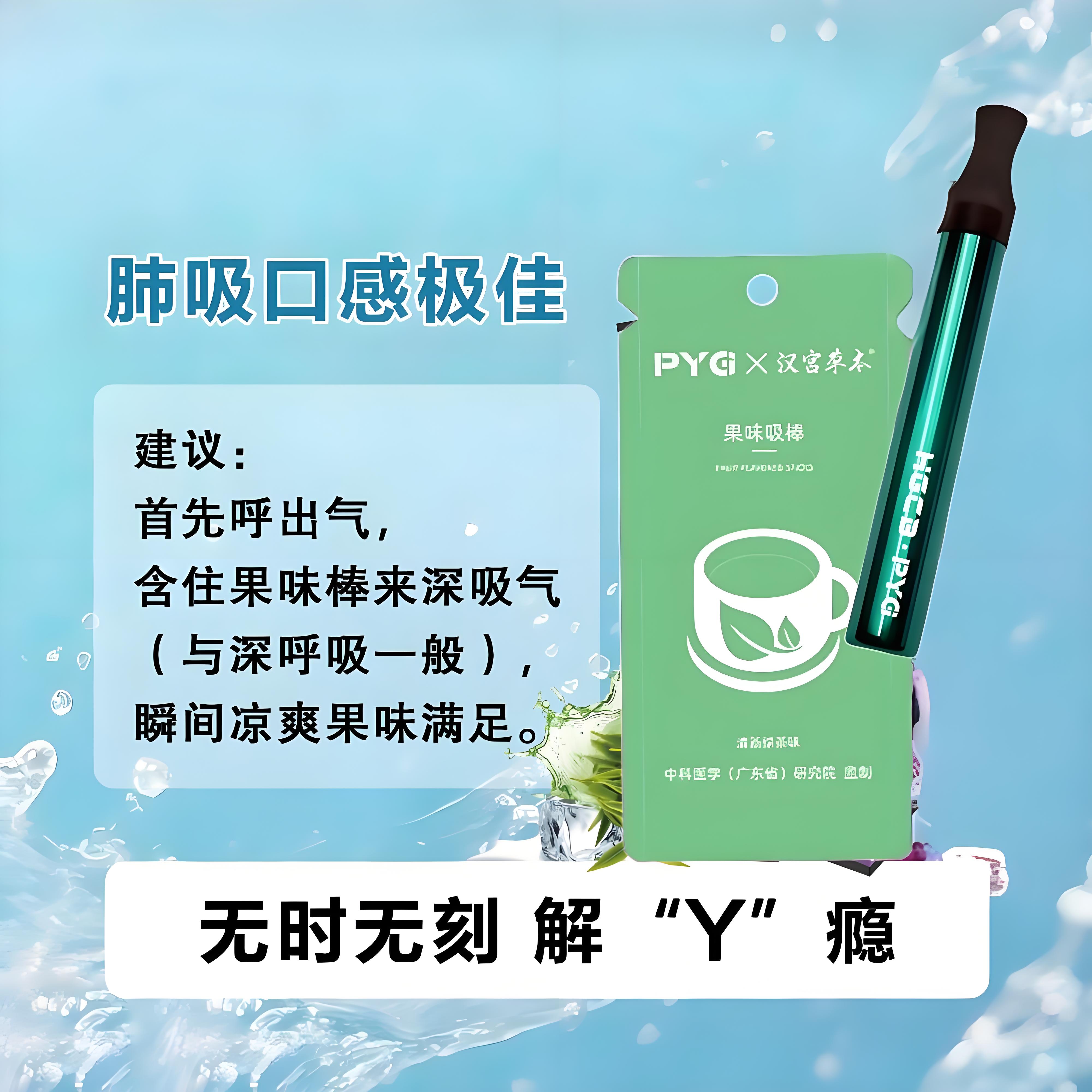 汉宫草本升级版果味吸棒五种口味