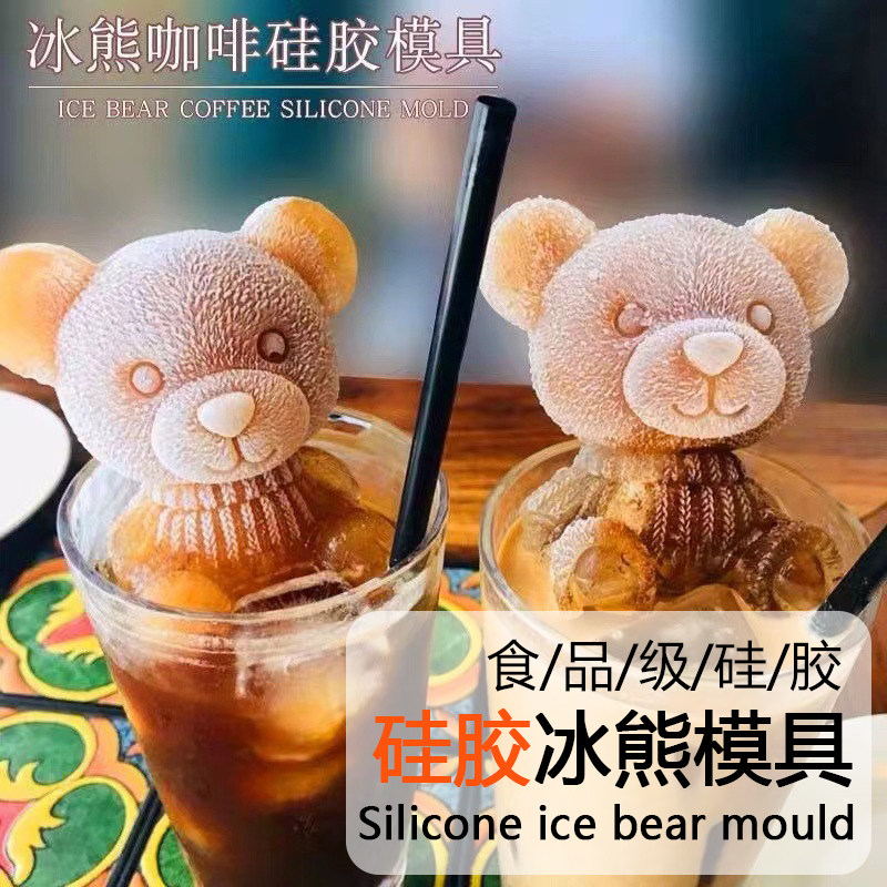 silicone ice bear making mould whisky ice lattice ice cube