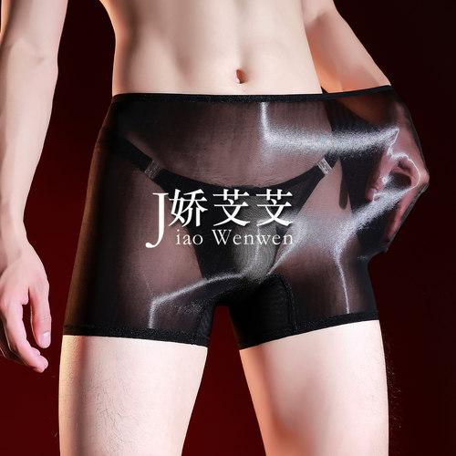 油光丝滑平角内裤男透明情调趣味