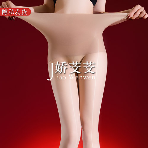 富姐油亮丝滑马油袜开裆情侣约会