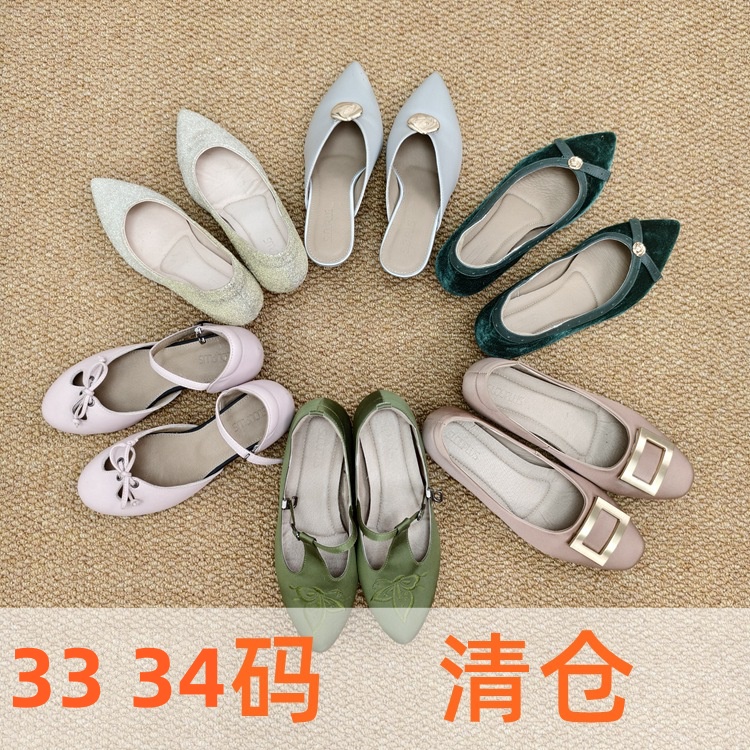 【33码 34码 清仓合集】慢先森断码女鞋 特价清仓鞋  数量有限！