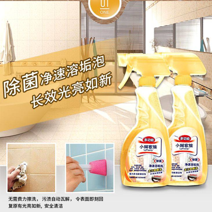 小琳家族多功能清洁剂神器卫生间水龙头瓷砖玻璃除垢祛除水垢皂渍,洗护清洁剂/卫生巾/纸/香薰,多用途清洁剂,淘宝优惠券,粉丝福利购,淘宝优惠卷