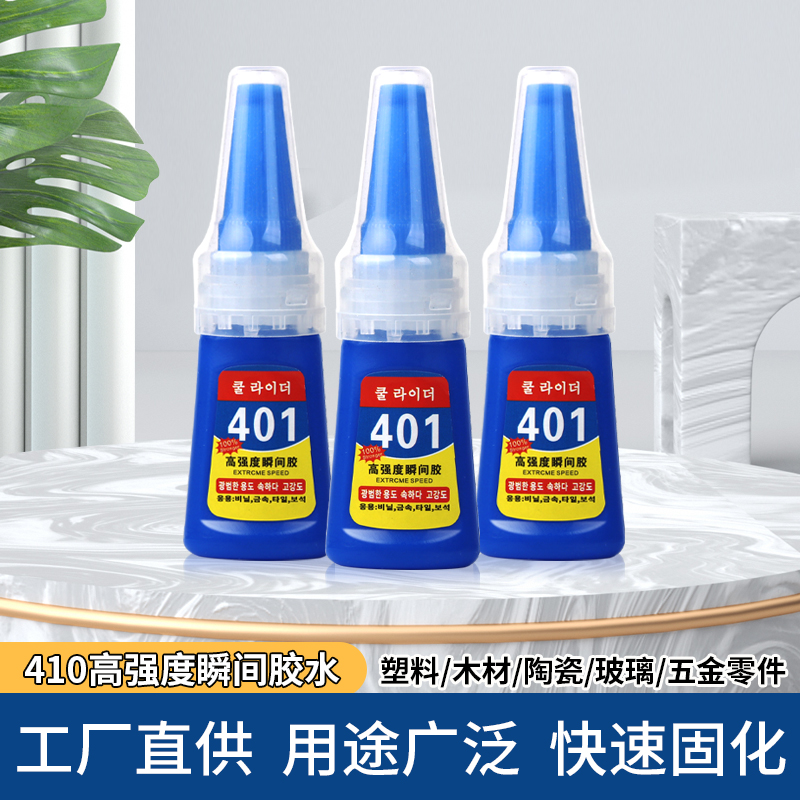 强力透明韩版401胶水美甲胶皮革补鞋胶水低白化金属饰品塑料木材