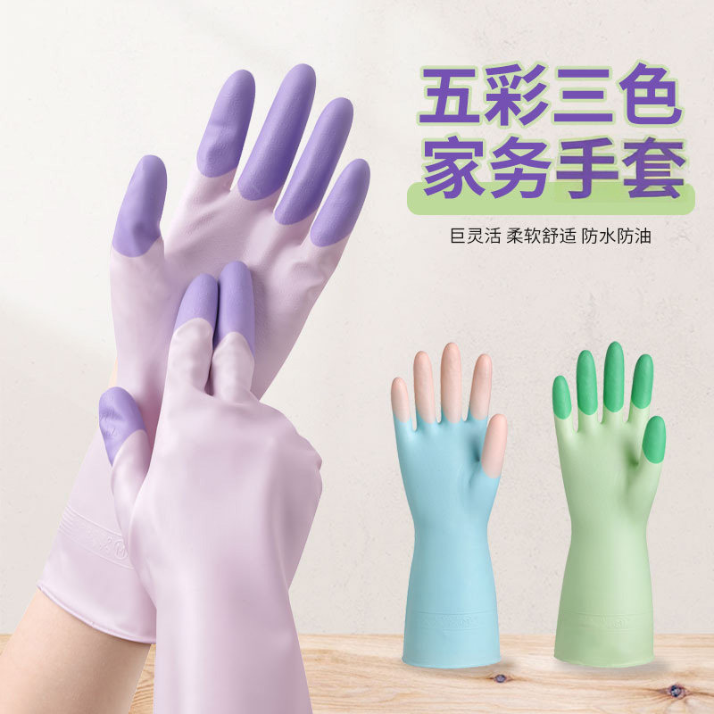 缤彩乳胶手套橡胶洗衣防水防居家油家务手套厨房洗碗耐用清洁手套