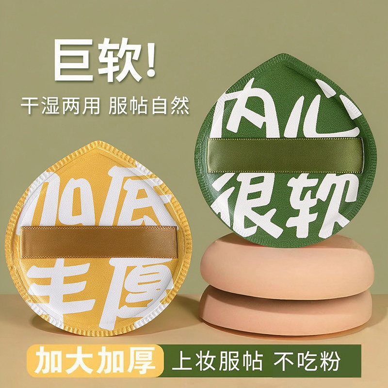 100分棉花糖气垫粉扑XL黑凤梨干湿两用不吃粉底液定妆化妆海绵